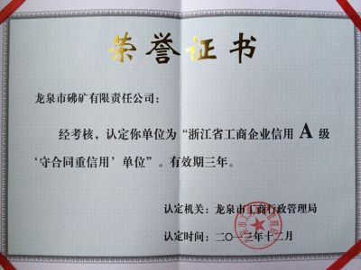 2013年榮譽(yù)證書(shū)